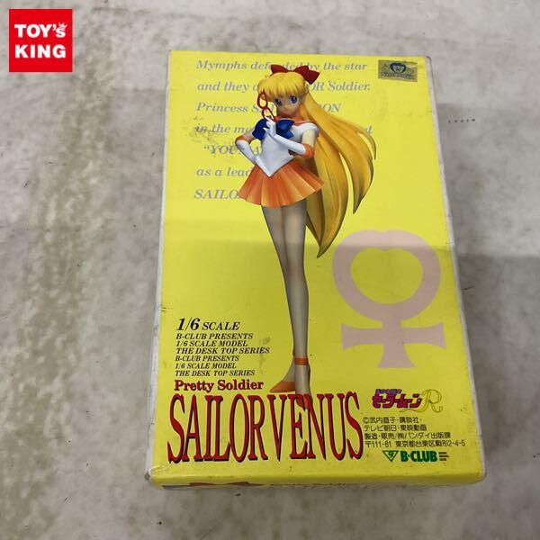 1円〜 バンダイ B-CLUB 1/6 美少女戦士セーラームーン セーラーヴィーナス ガレージキット