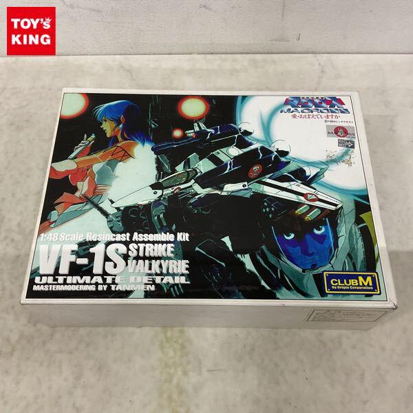 1円〜 CLUB M 1/48 超時空要塞マクロス 愛・おぼえていますか VF-1S ストライクバルキリー ガレージキット
