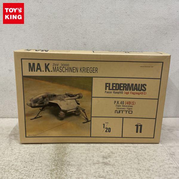 1円〜 NITTO マシーネンクリーガー 1/20 フレーダーマウス