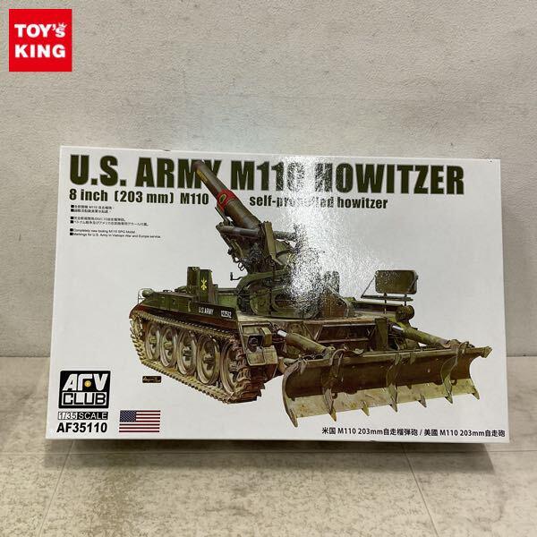 1円〜 AFVクラブ 1/35 米国 M110 203mm自走榴弾砲