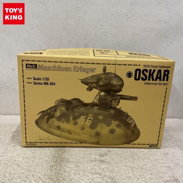 1円〜 ウェーブ マシーネンクリーガー 1/20 オスカル 40mm Laser Gun type