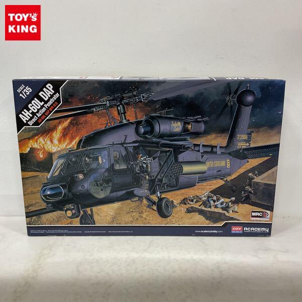 1円〜 アカデミー 1/35 AH-60L DAP ブラックホーク