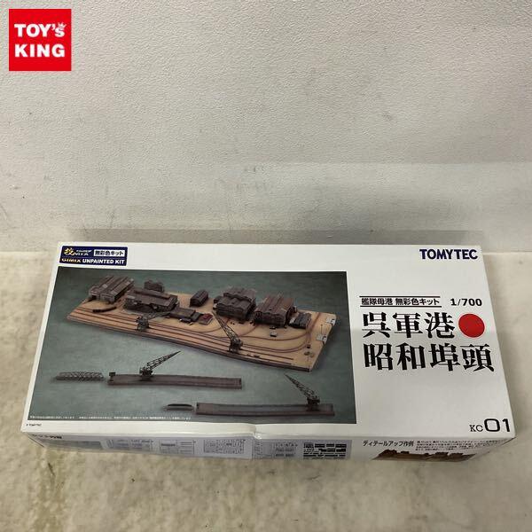 1円〜 トミーテック 技MIX 1/700 呉軍港 昭和埠頭