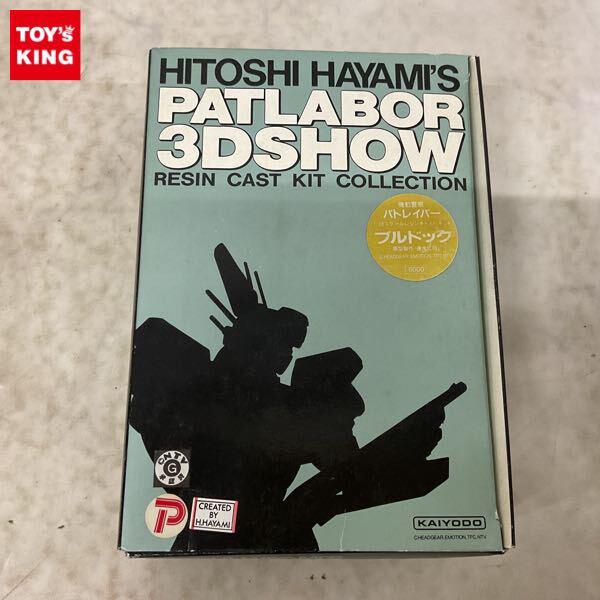 1円〜 海洋堂 1/48 機動警察パトレイバー ブルドッグ ガレージキット