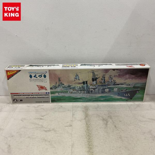 1円〜 ニチモ 1/200 日本海上自衛隊 最新鋭 対潜護衛艦 きくづき