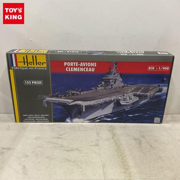 1円〜 Heller 1/400 PORTE-AVIONS CLEMENCEAU