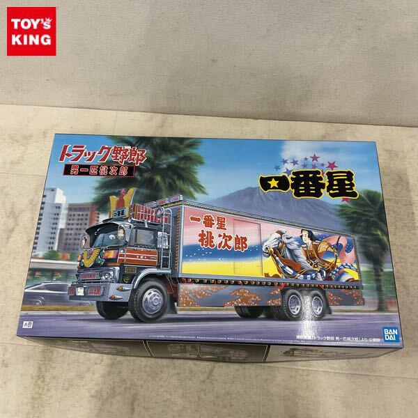 1円〜 アオシマ 1/32 トラック野郎 一番星 男一匹桃次郎