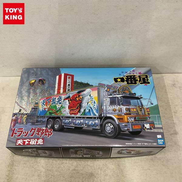 1円〜 アオシマ 1/32 トラック野郎 一番星 天下御免