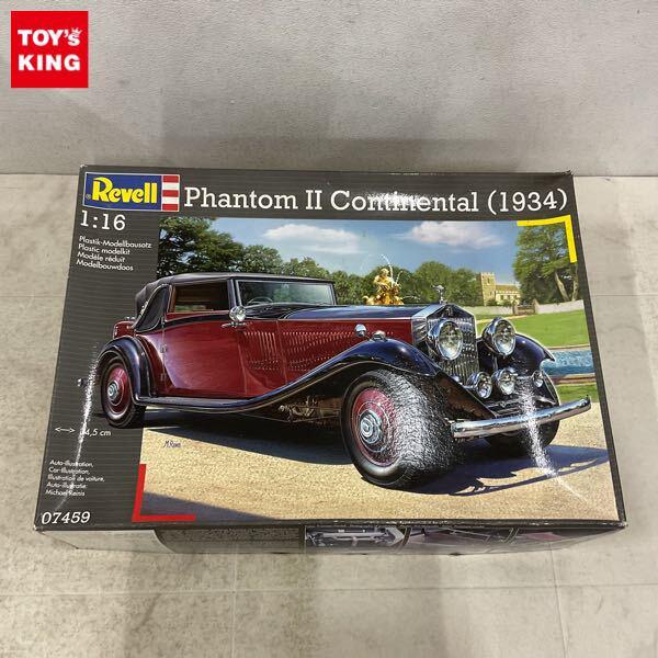 1円〜 レベル 1/16 ロールス ロイス ファントムII コンチネンタル 1934