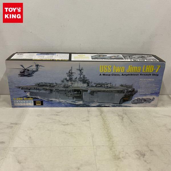 1円〜 モノクローム 1/350 USS Iwo Jima LHD-7