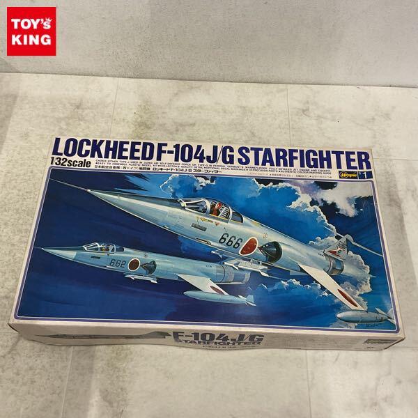 1円〜 ハセガワ 1/32 ロッキード F-104 J/G スターファイター