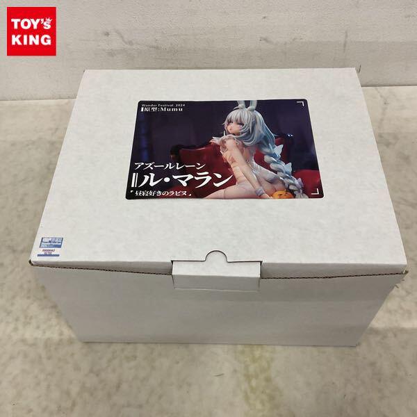 1円〜 DampLiquid アズールレーン ル・マラン 昼寝好きのラピヌ ガレージキット