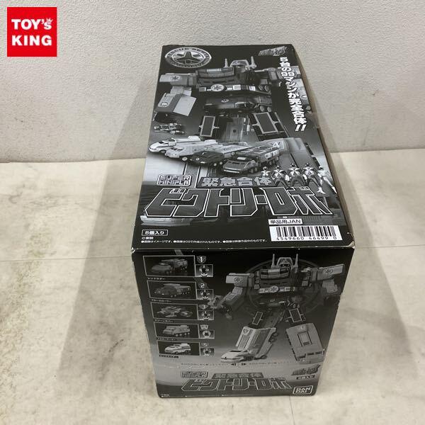 1円〜 バンダイ スーパーミニプラ 救急戦隊ゴーゴーファイブ 緊急合体 ビクトリーロボ