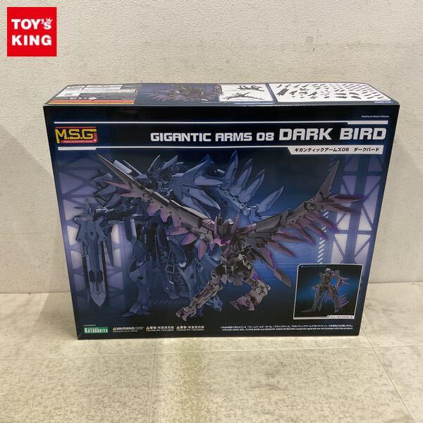 1円〜 コトブキヤ ギガンティックアームズ 08 ダークバード