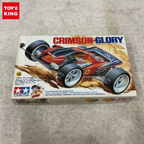 1円〜 タミヤ レーサーミニ四駆 1/32 クリムゾングローリー