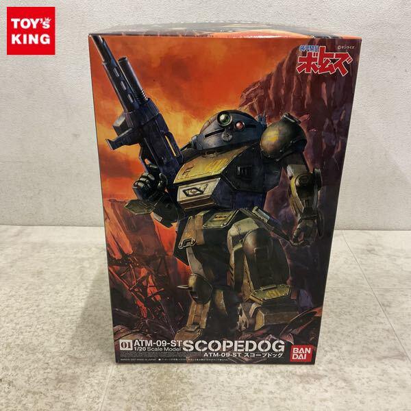 1円〜 バンダイ 1/20 装甲騎兵ボトムズ スコープドッグ/A