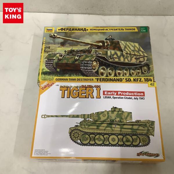 1円〜 ズベズダ 1/35 フェルディナンド SD.KFZ.184、サイバーホビー 1/35 ティーガーI 初期生産型 第1SS装甲師団 東部戦線 1943