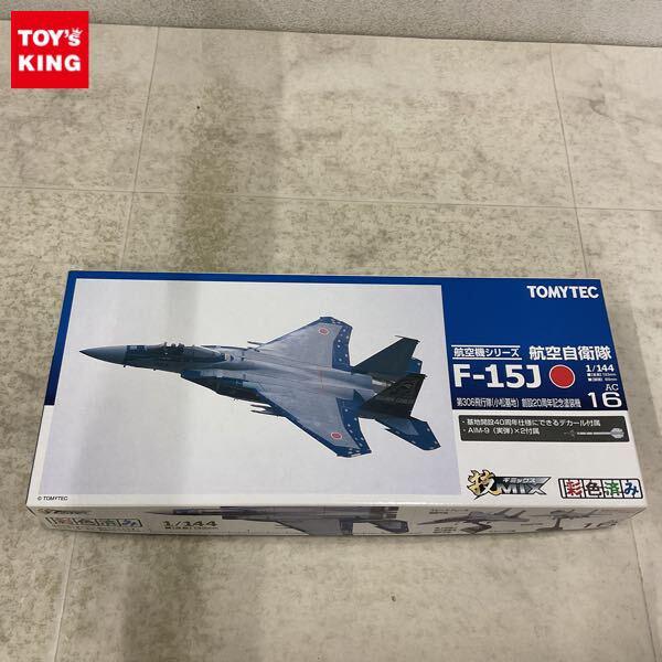 1円〜 トミーテック 技MIX 航空機シリーズ 1/144 航空自衛隊F-15 第4弾 AC16 F-15J 小松20周年