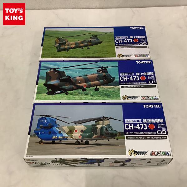 1円〜 トミーテック 技MIX 1/144 陸上自衛隊 CH-47J 第1ヘリコプタ団 木更津駐屯地 第104飛行隊 第106飛行隊