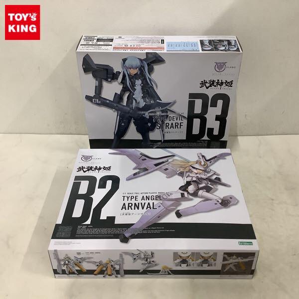 1円〜 コトブキヤ メガミデバイス 武装神姫 1/1 悪魔型ストラーフ 天使型アーンヴァル