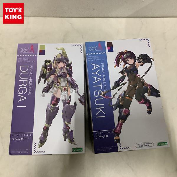 1円〜 コトブキヤ フレームアームズ・ガール ドゥルガーI アヤツキ