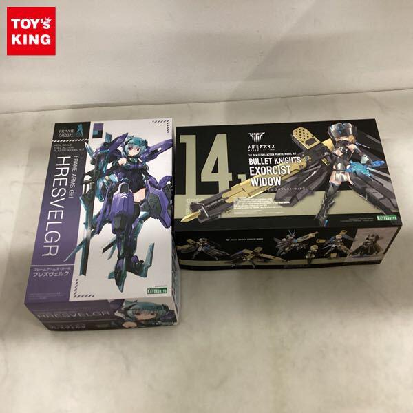 1円〜 コトブキヤ フレームアームズ・ガール フレズヴェルク メガミデバイス1/1バレットナイツ エクソシスト ウィドウ