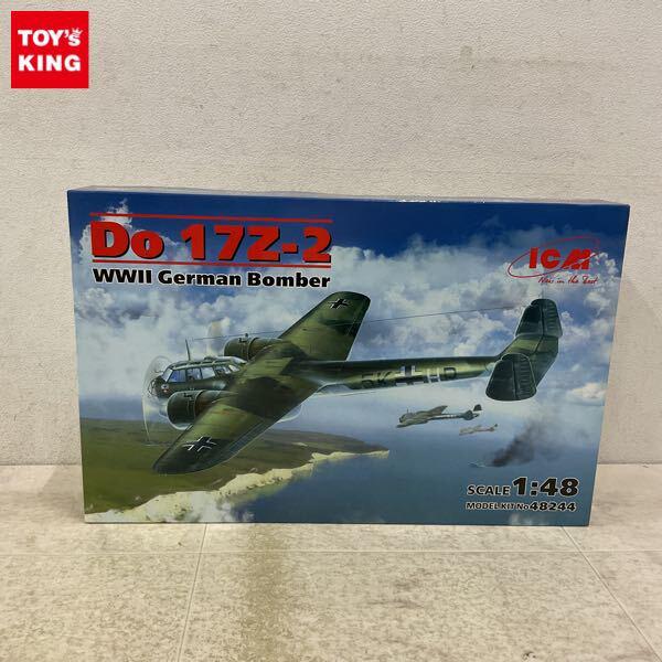 1円〜 ICM 1/48 Do 17Z-2 WWII German Bomber