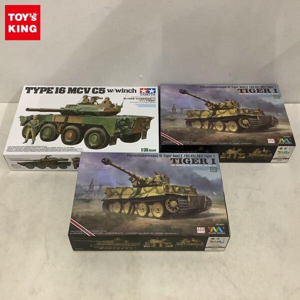 1円〜 タミヤ 1/35 陸上自衛隊 16式機動戦闘車C5 ウインチ装置付 タイガーモデル VI号戦車 Sd.Kfz.181 タイガーI E型 前期型