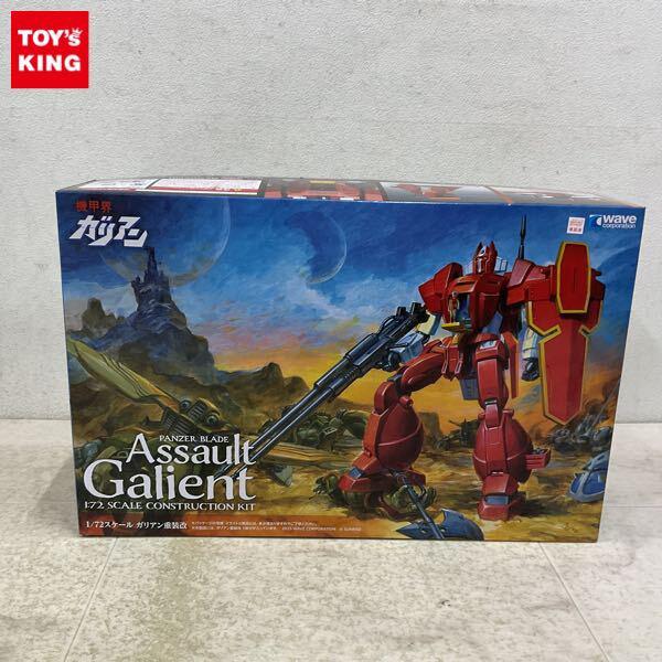1円〜 ウェーブ 1/72 機甲界ガリアン ガリアン重装改