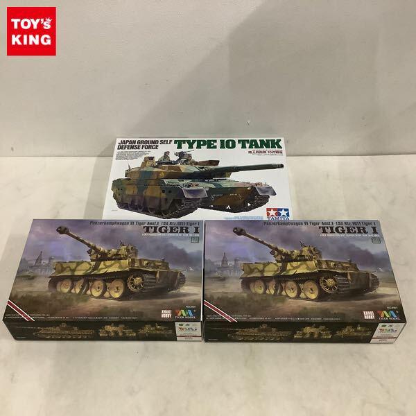 1円〜 タミヤ 1/35 陸上自衛隊 10式戦車 タイガーモデル VI号戦車 Sd.Kfz.181 タイガーI E型 前期型