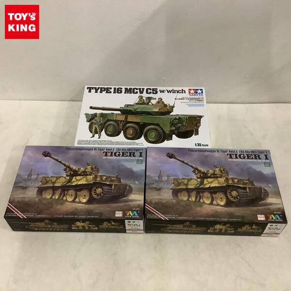 1円〜 タミヤ 1/35 陸上自衛隊 16式機動戦闘車C5 ウインチ装置付 タイガーモデル VI号戦車 Sd.Kfz.181 タイガーI E型 前期型