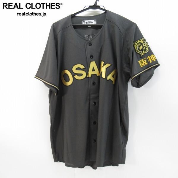 実際に弊社で買取させて頂いたMIZUNO/ミズノ 阪神タイガース TIGERS B-LUCK DYNAMITE SERIES 2025 レプリカユニフォーム #22 藤川 /O