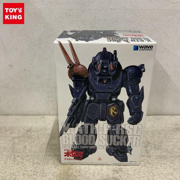 1円〜 ウェーブ 1/35 装甲騎兵ボトムズ ザ・ラストレッドショルダー ブラッドサッカー PS版