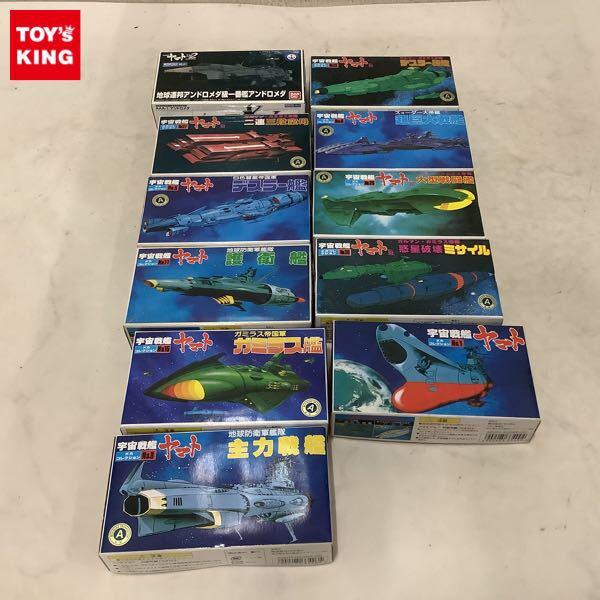 1円〜 バンダイ メカコレクション 宇宙戦艦ヤマト、ガミラス帝国軍 ガミラス艦