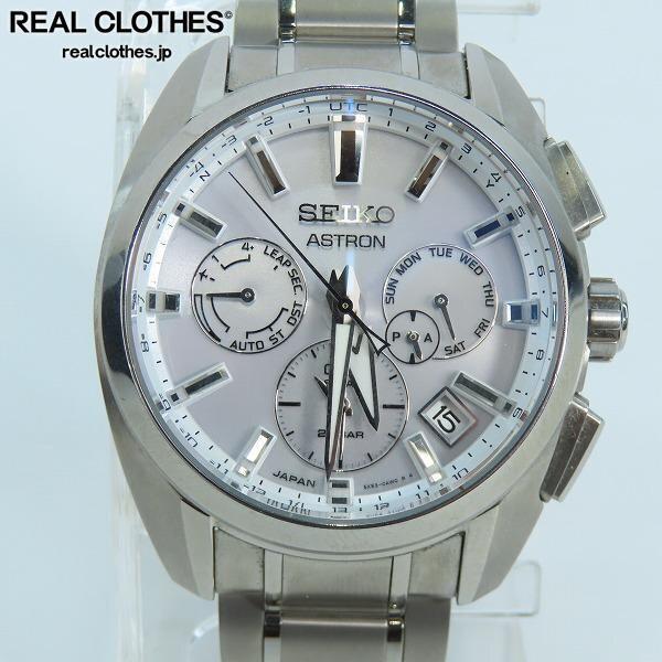 実際に弊社で買取させて頂いたSEIKO/セイコー ASTRON/アストロン 電波ソーラー 腕時計 SBXC063 5X53-0AV0