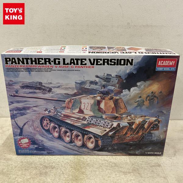 1円〜 アカデミー 1/25 パンサーG 後期型