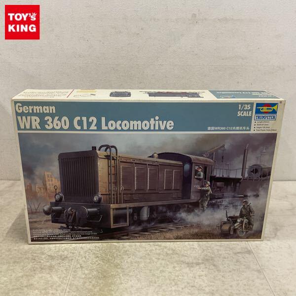 1円〜 トランペッター 1/35 ドイツ軍 WR360 C12ディーゼル機関車