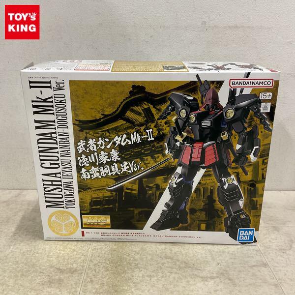 1円〜 MG 1/100 武者ガンダムMk-II 徳川家康 南蛮胴具足Ver.