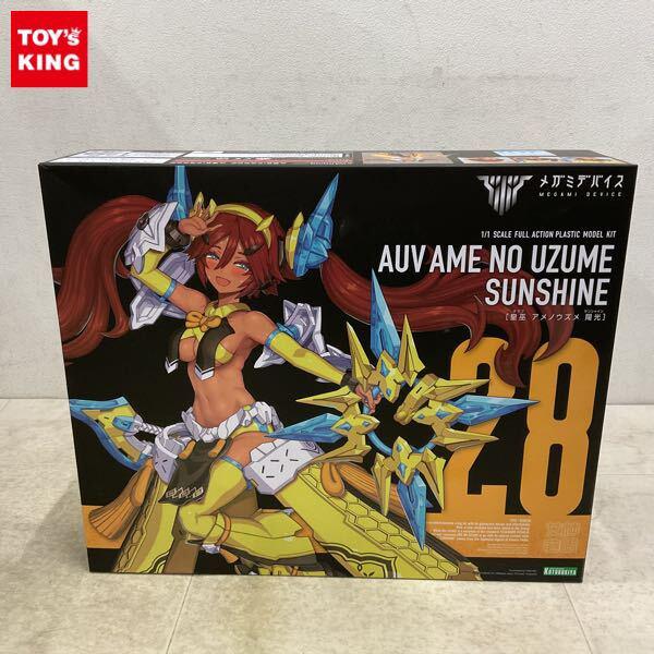 1円〜 コトブキヤ メガミデバイス 1/1 皇巫 アメノウズメ 陽光