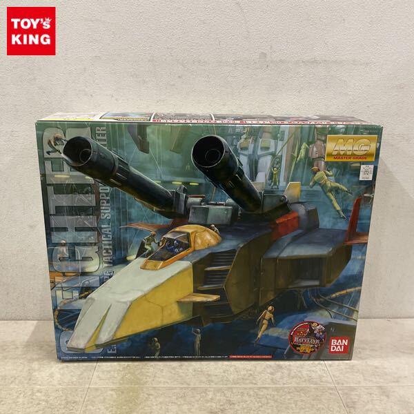1円〜 MG 1/100 機動戦士ガンダム 地球連邦軍 試作型戦術支援メカ Gファイター ガンダム ver.2.0用 V作戦モデル プラモデル