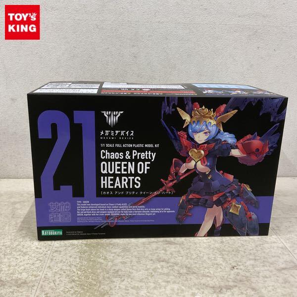 1円〜 コトブキヤ メガミデバイス 1/1 カオス アンド プリティ クイーン・オブ・ハート