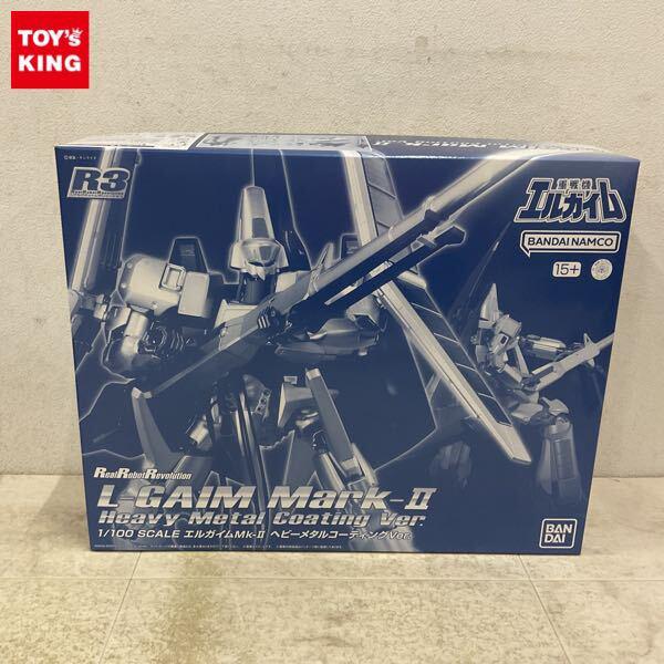 1円〜 BANDAI SPIRITS R3 1/100 重戦機エルガイム エルガイムMk-II ヘビーメタルコーティングVer.
