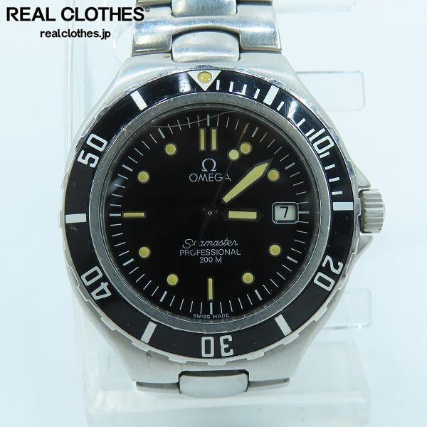 実際に弊社で買取させて頂いたOMEGA/オメガ Seamaster Professional/シーマスタープロフェッショナル 200m【動作未確認】