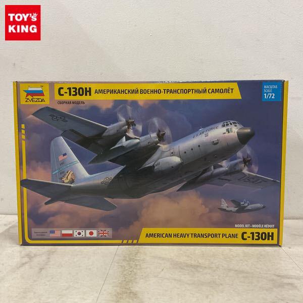 1円〜 ズベズダ 1/72 ハーキュリーズ C-130H