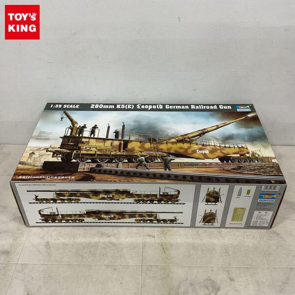 1円〜 トランペッター 1/35 ドイツ軍 280mm 列車砲 レオポルド