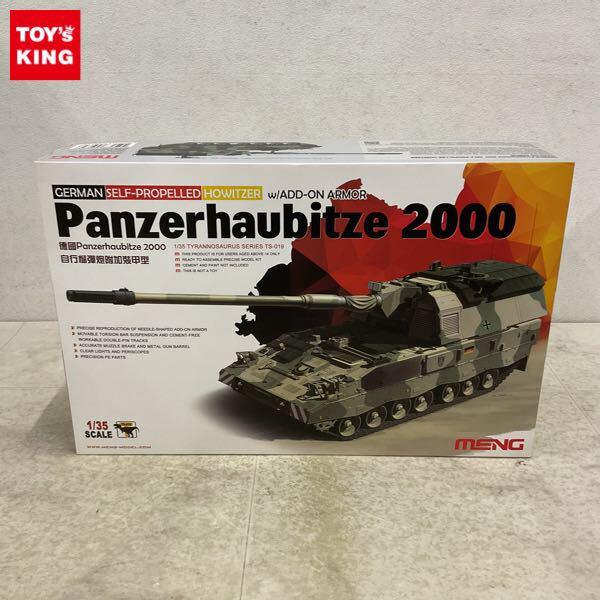 1円〜 モンモデル 1/35 ドイツPanzerhaubitze 2000自走榴弾砲増加装甲付き