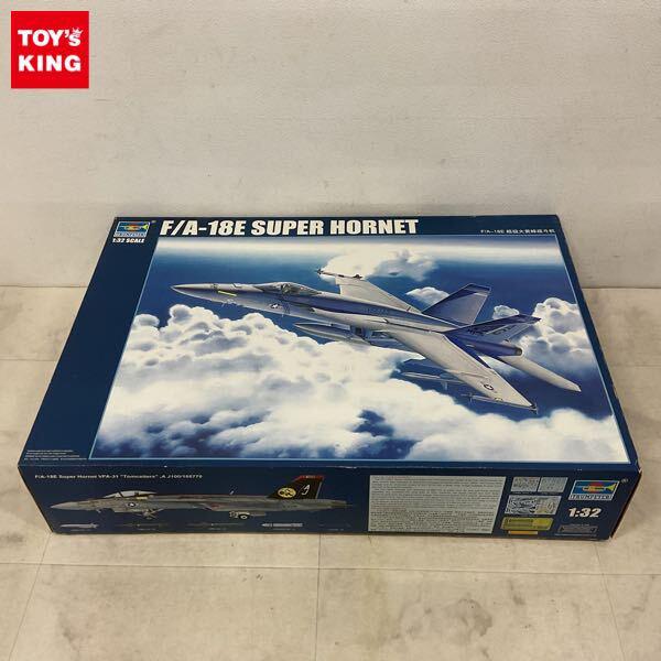 1円〜 トランペッター 1/32 F/A-18E スーパーホーネット