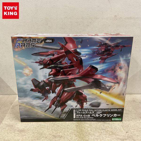 1円〜 フレームアームズ 1/100 ベルクフリンカー