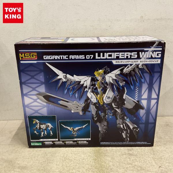 1円〜 ギガンティックアームズ ルシファーズウイング