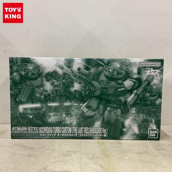 1円〜 バンダイ 1/20 装甲騎兵ボトムズ スコープドッグ ターボカスタム ザ・ラストレッドショルダー版
